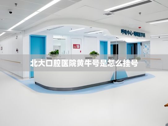 北大口腔医院黄牛号是怎么挂号?第137届广交会开幕 首次集中展示国内AI最新成果