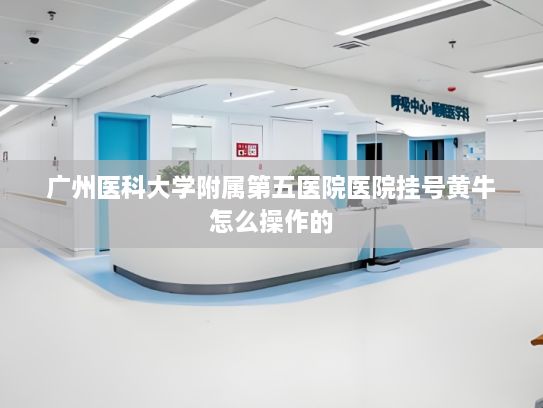 广州医科大学附属第五医院医院挂号黄牛怎么操作的?人工智能人才成“香饽饽” 企业纷纷亮出高薪“招贤榜”