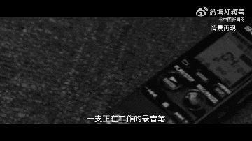 国家部委涉密会议现场，一声“吧嗒”，揪出潜伏间谍……