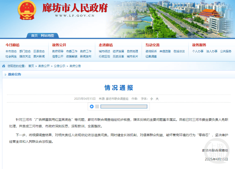 一问到底｜四问广告牌匾禁用“红蓝黑”：何时开始？有无法律依据？损失谁来赔？