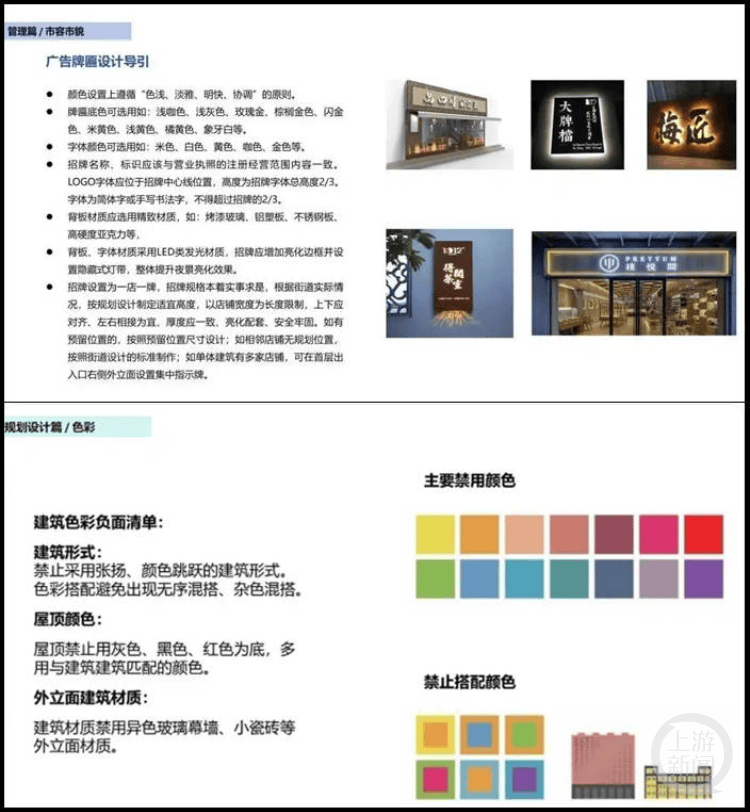 一问到底｜四问广告牌匾禁用“红蓝黑”：何时开始？有无法律依据？损失谁来赔？