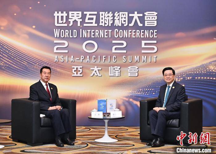 香港特首李家超与世界互联网大会亚太峰会演讲嘉宾会面