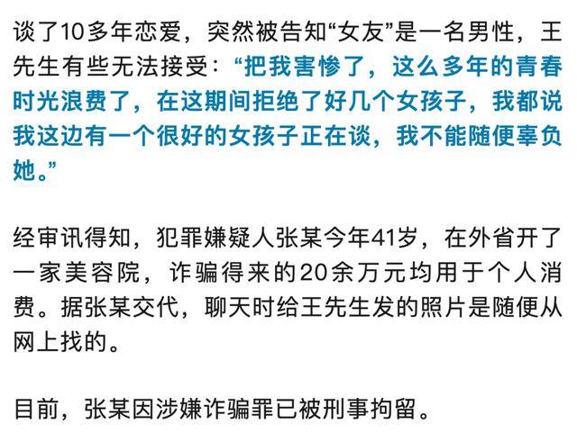 “空姐欧阳某某”，落网！
