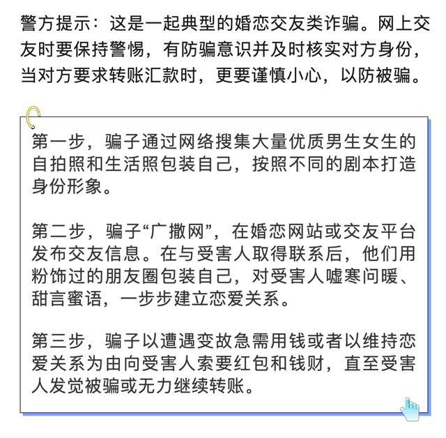 “空姐欧阳某某”，落网！