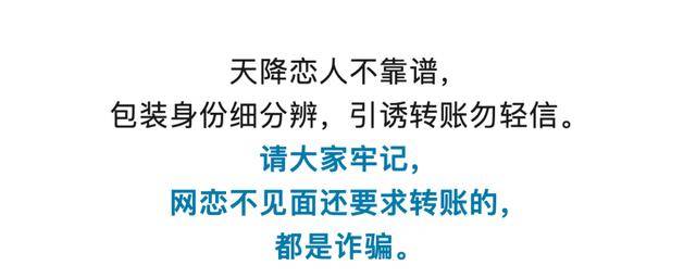 “空姐欧阳某某”，落网！