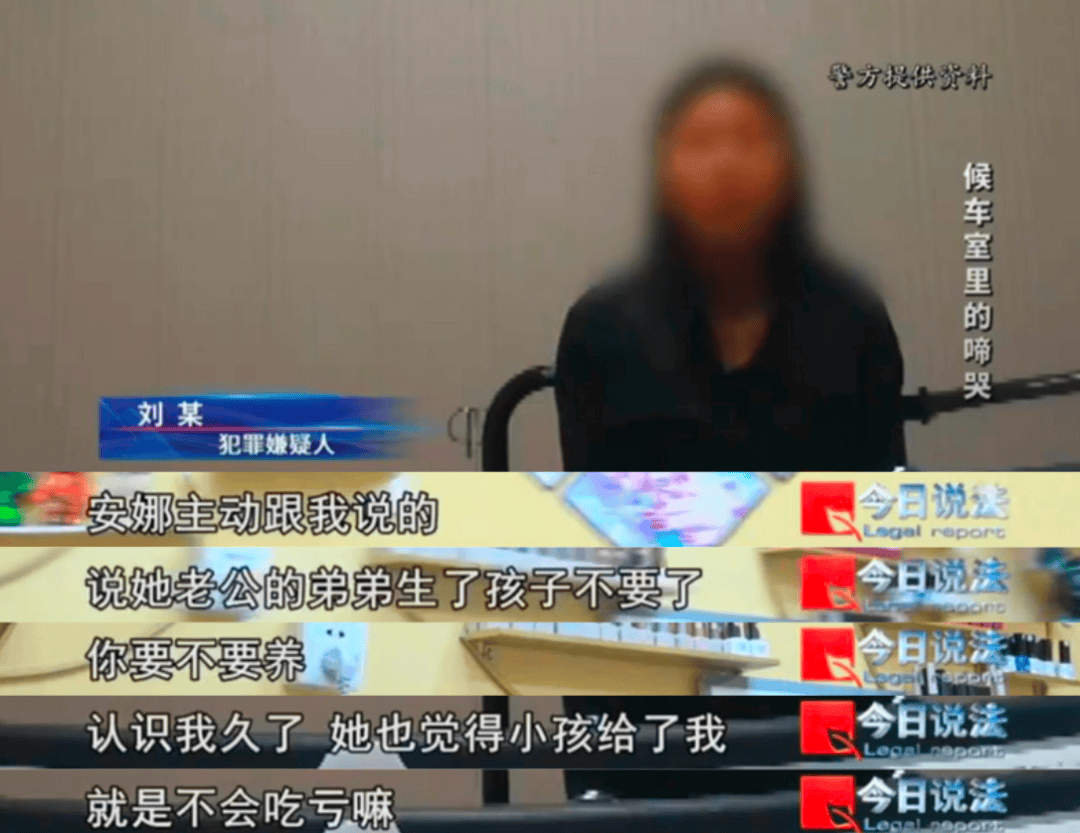 哭闹的婴儿与冷漠的“母亲”，候车室内，警察意外发现案件线索……