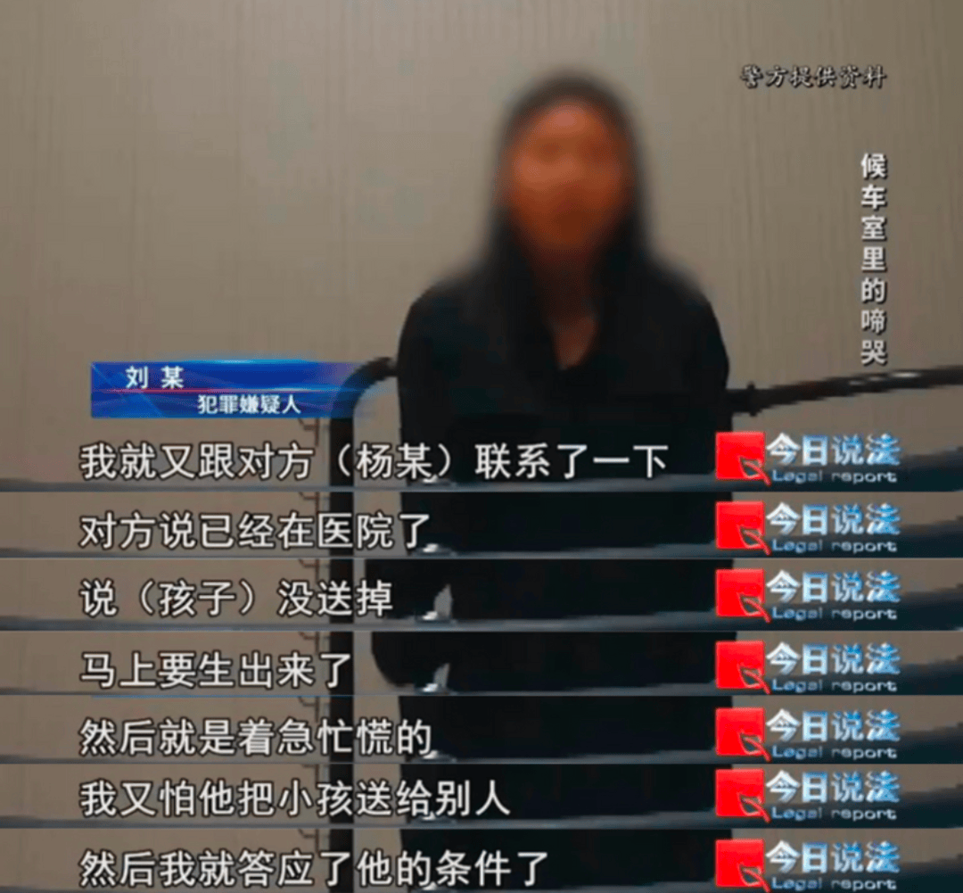 哭闹的婴儿与冷漠的“母亲”，候车室内，警察意外发现案件线索……