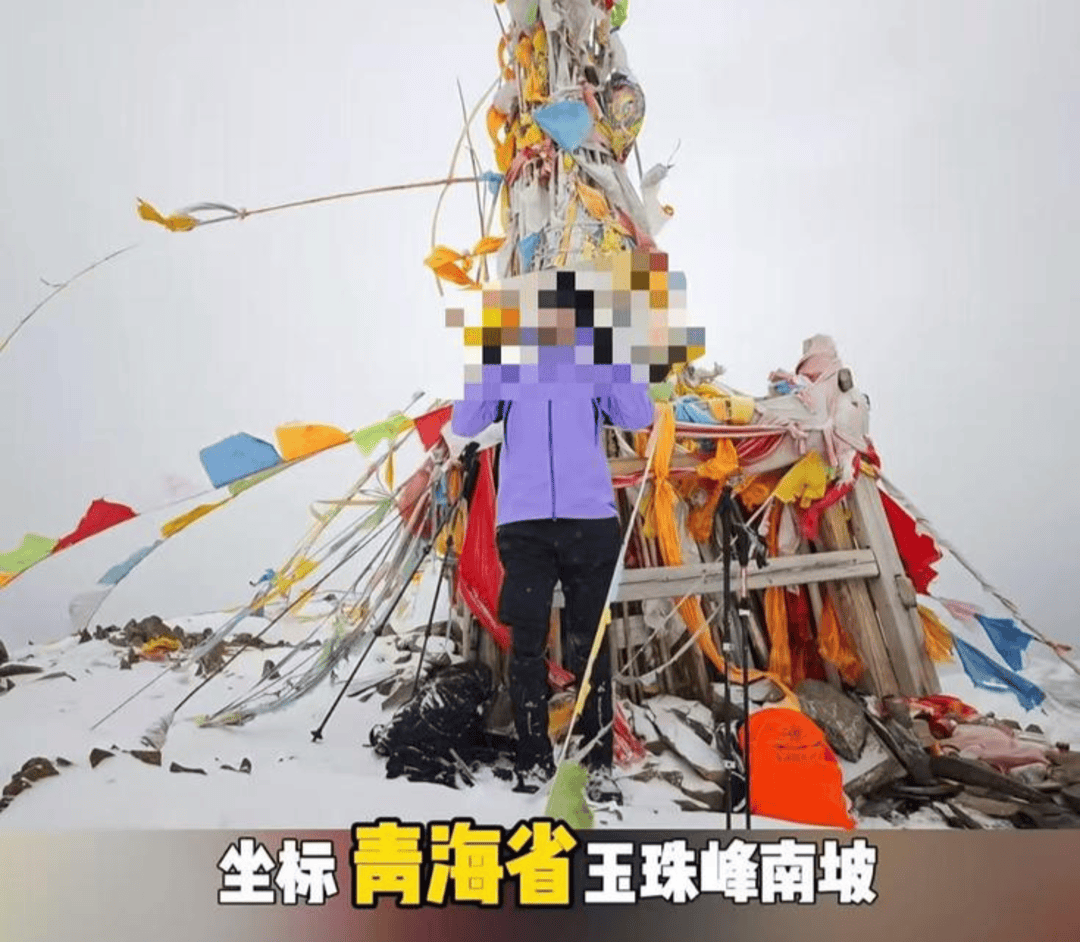 3名登山者在青海玉珠峰南坡失联已超24小时 朋友发帖求助寻人