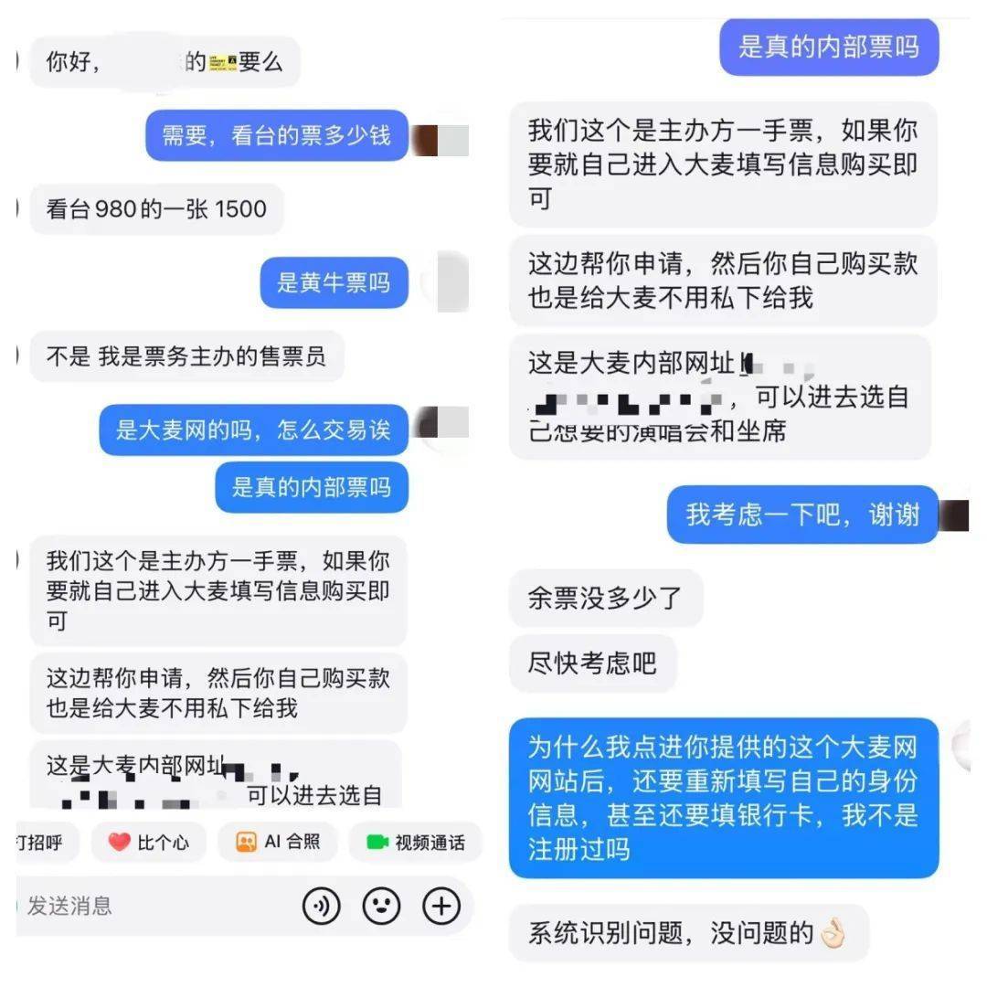 女子瞬间被转账16次，已有多人中招！警方提醒