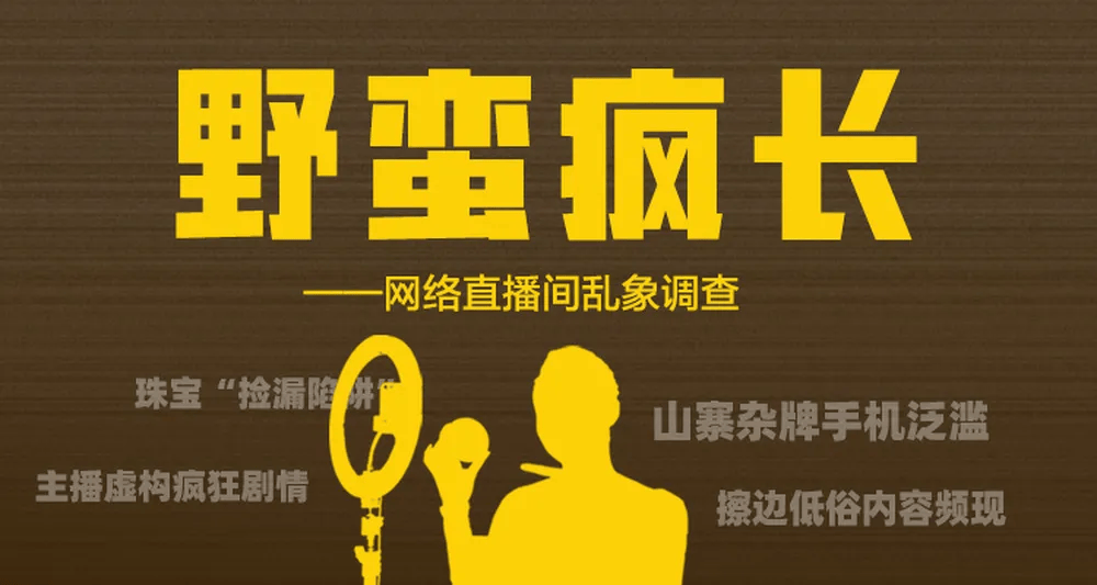 直播间买华为手机，却买到“华为智选”，6000多元“旗舰机”实为千元“低端机”，律师：严重欺诈或构成刑事犯罪