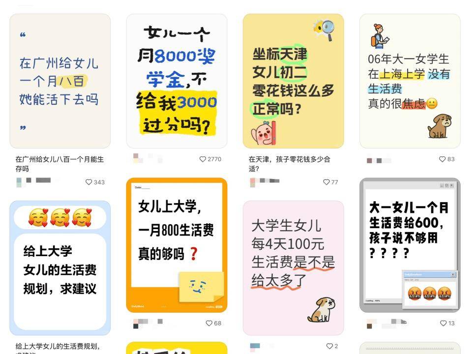 养不起大学生的中产父母，正在小红书上迎接审判