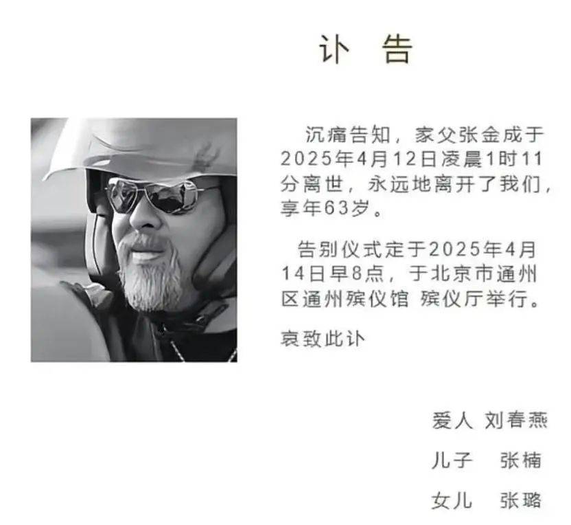 突发讣告！他经抢救无效不幸去世！