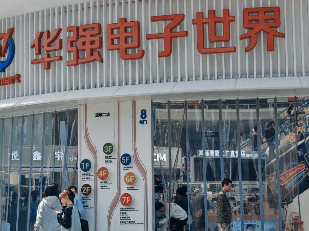 第一批在关税战里发财的人，即将出现在华强北