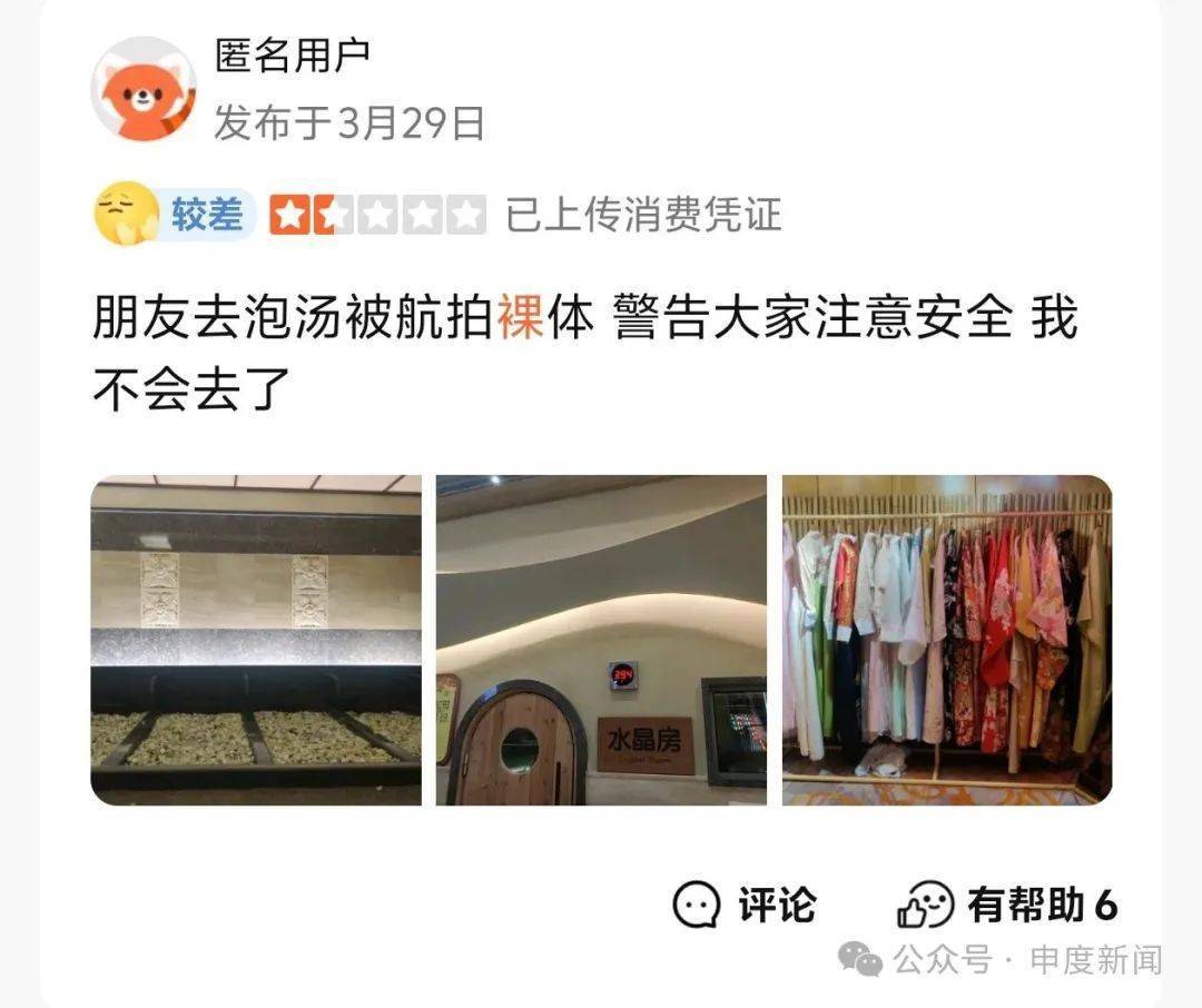 上海一女子在浴场泡澡时，头顶出现无人机，并长时间悬停，商家提醒：请穿泳衣