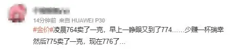 刚刚，金价突破3300美元！有人从亏4万到赚7万元，金店老板焦虑：生意明显差了！95后女生贷款30万元买金？专家已提醒