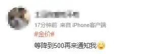 刚刚，金价突破3300美元！有人从亏4万到赚7万元，金店老板焦虑：生意明显差了！95后女生贷款30万元买金？专家已提醒