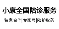 上海北京医院跑腿服务